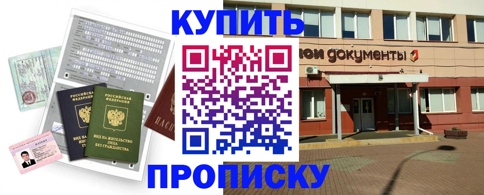 временная регистрация в Енисейске