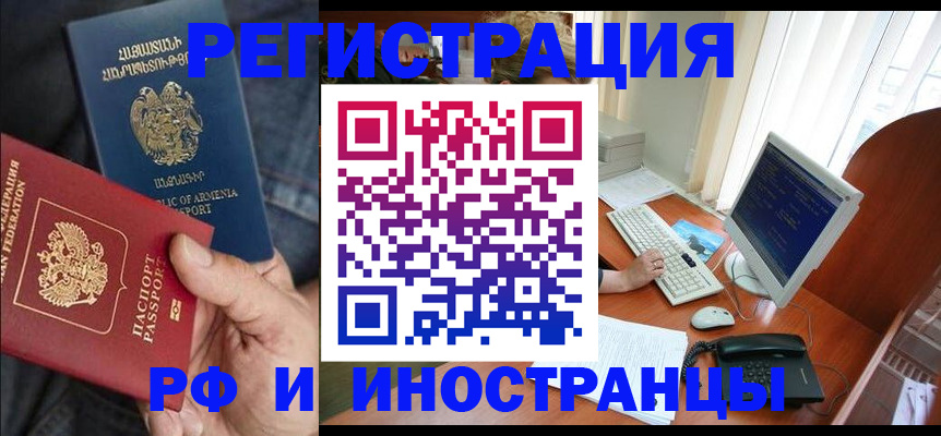 прописка для кредита в Енисейске