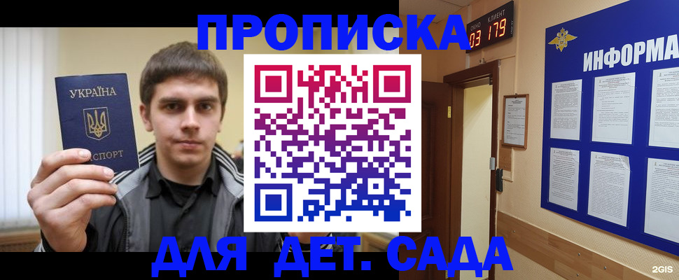 прописка паспорт в Енисейске